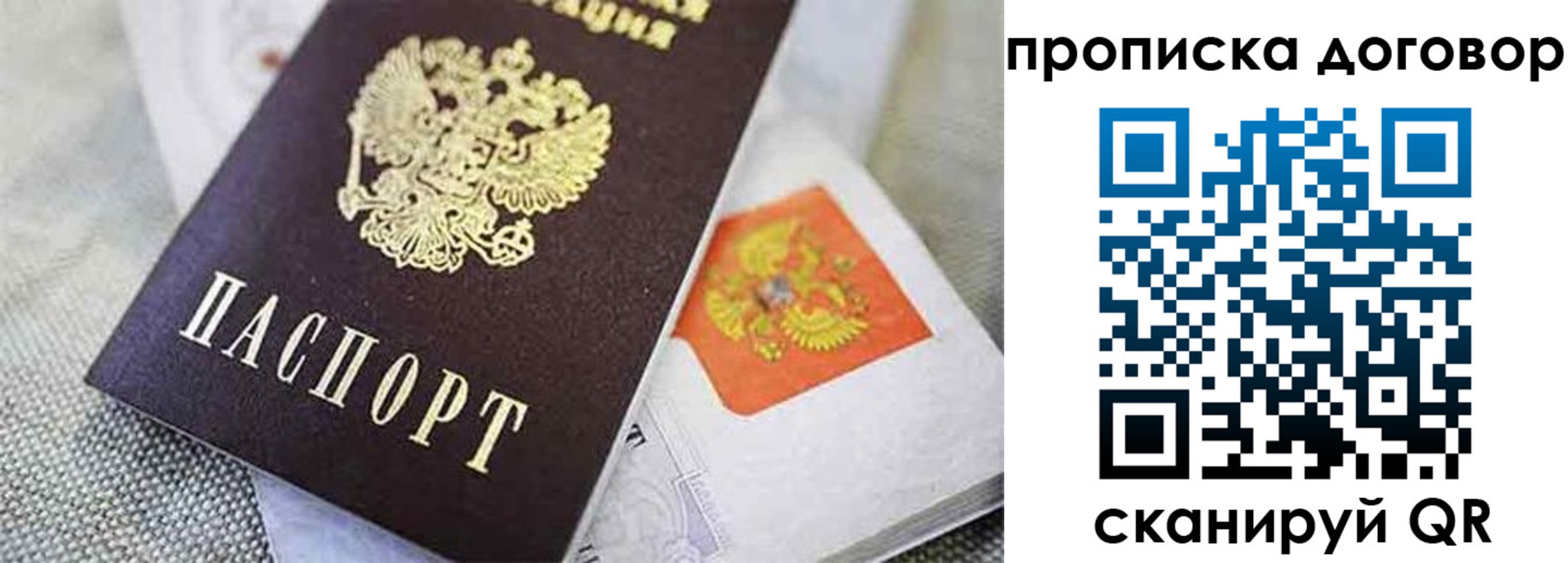 временная регистрация госуслуги в Астрахани