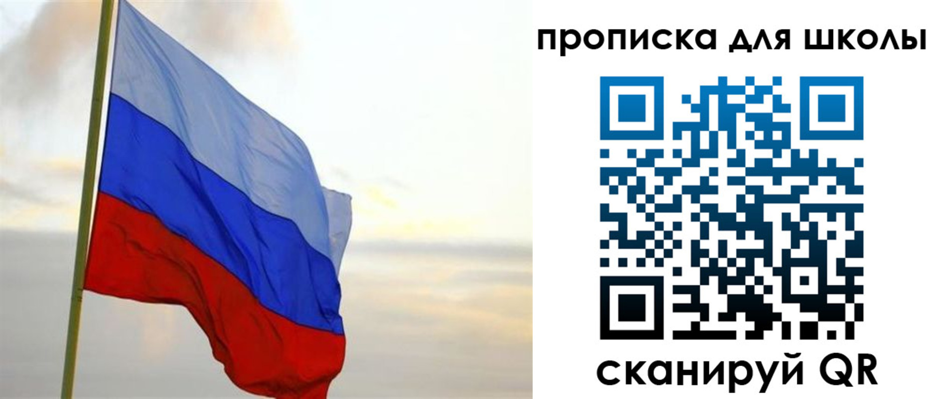 временная прописка в Астрахани
