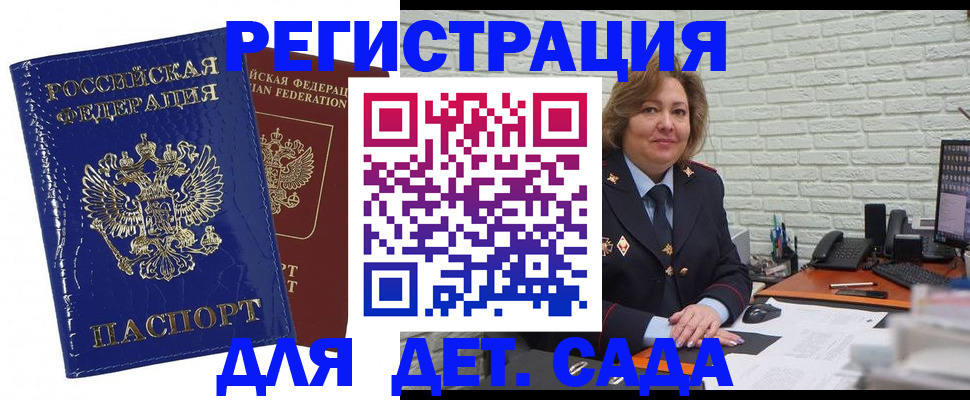 регистрация в Астрахани