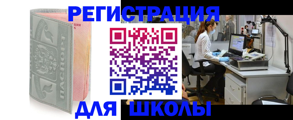 временная регистрация недорого в Астрахани
