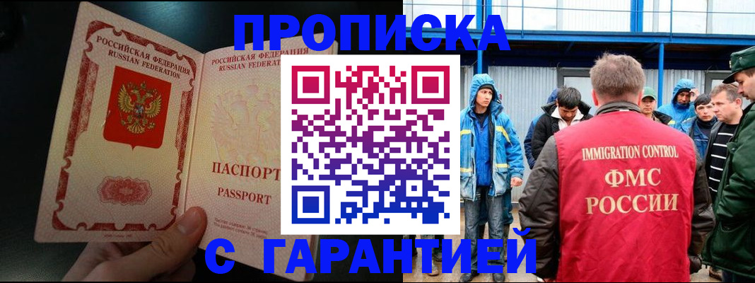 временная регистрация госуслуги в Астрахани